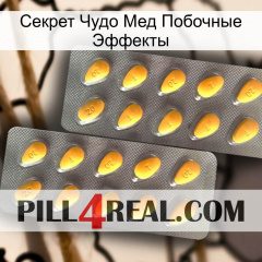 Секрет Чудо Мед Побочные Эффекты cialis2